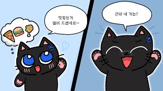 음식을 원하는 잭냥이 [리:레볼루션 팬클립]