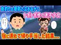 【2ch馴れ初め】夜釣りの堤防で泣きながらトボトボ歩く迷子少女→宿に連れて帰り手当した結果… 【伝説のスレ】