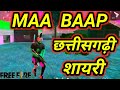 Free fire shayari status  free fire sad shayari  cg shayari status  niraj cg gaming