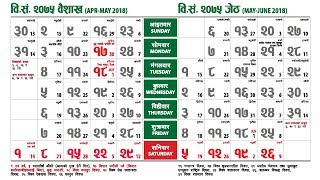 Nepali Calendar 2075 screenshot 1