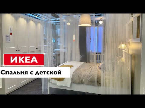 Видео: Спалня с балдахин (41 снимки): балдахин над леглото, интериорен дизайн