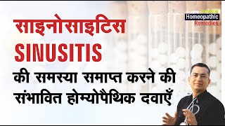 साइनोसाइटिस || Sinusitis || Natural Homeopathic remedies with symptoms || होम्योपैथिक उपचार