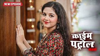 जाल में फसी खूबसूरत मासूम लड़की | Beautiful Girl | Crime Patrol Satark | New Episode | True Crime2026