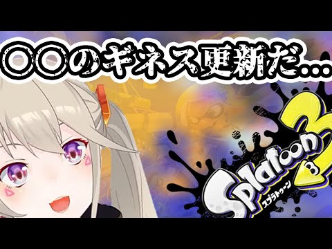 【切り抜き】コラボ1戦目から笑いが止まらないスプラトゥーン【小森めと / ブイアパ / スプラ3】