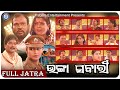 Bhanga sabari  full jatra  jatra  jatra  new odia jatra pabitrarangamancha