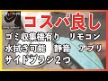 これで３万円台とは　コスパが良い！  ロボット掃除機　拭き掃除も　　Laresar Grande2