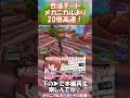 このゲームはタイミングと並外れた瞬発力があれば建築なしでもいけなくはないけど・・・ #Syntech #ラピッドトリガーキーボード #静電容量無接点方式