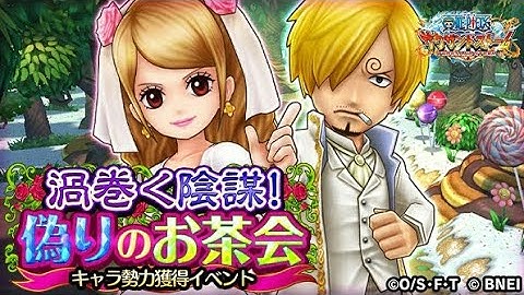 One piece Thousand Storm: Ep34 Event:swirling conspiracy! A false tea party Raid Boss 160k