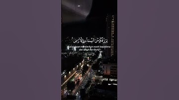 surah fatir - سورة فاطر #bacaanmerdu #reminder #surahfatir #bacaanpemgantartidur#bacaanviral