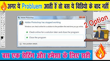 How to Adobe Photoshop close & Check Online For a Solution To The Problem 100% correct
