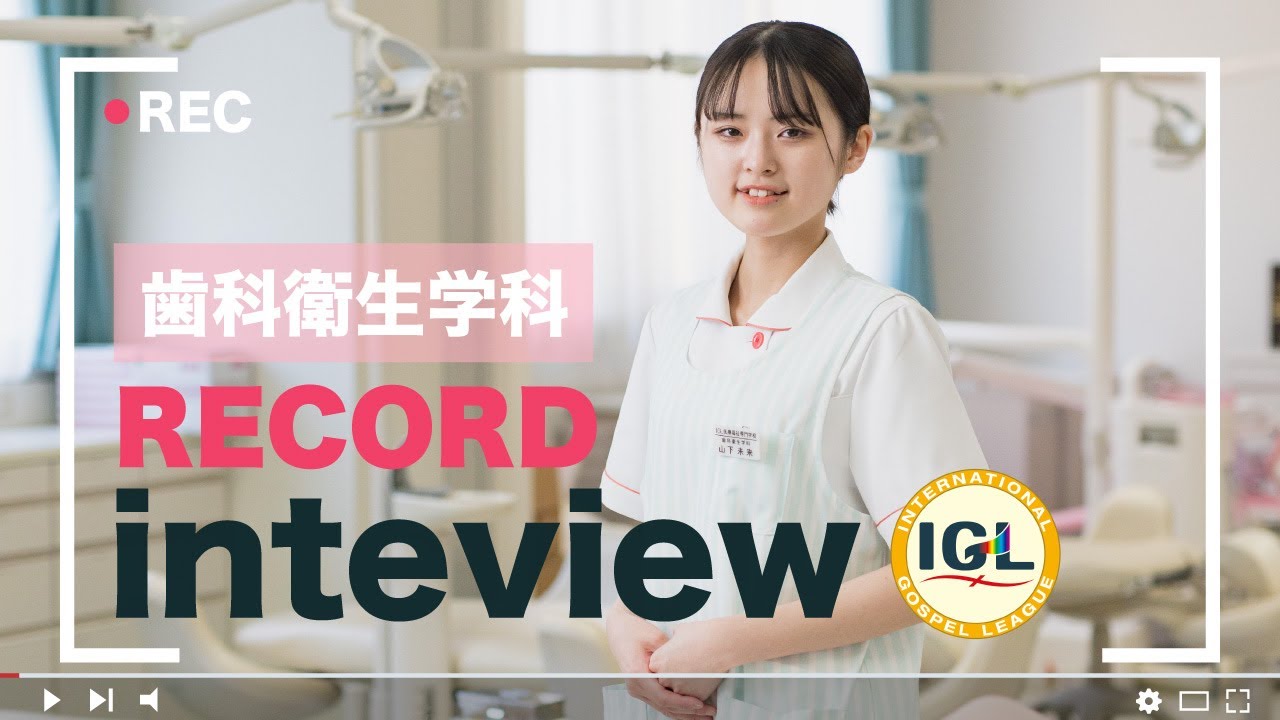 IGL医療福祉専門学校 歯科衛生1年生教科書セット IGL医療福祉専門学校 歯科衛生1年生教科書セット IGL医療福祉専門学校