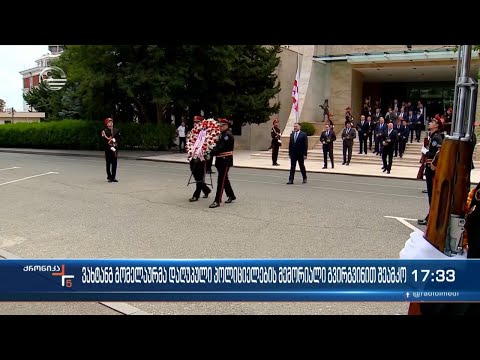 ქრონიკა 17:00 საათზე - 8 აგვისტო, 2022 წელი