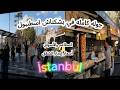 جولة كاملة فى بشكتاش لؤلؤة اليسفور والاسواق والمطاعم فى اسطنبول فى تركيا 