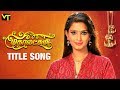 Mahalakshmi Tamil Serial | Title Song | மகாலட்சுமி | Sun TV Serials | Kavya Shastry | Vision Time