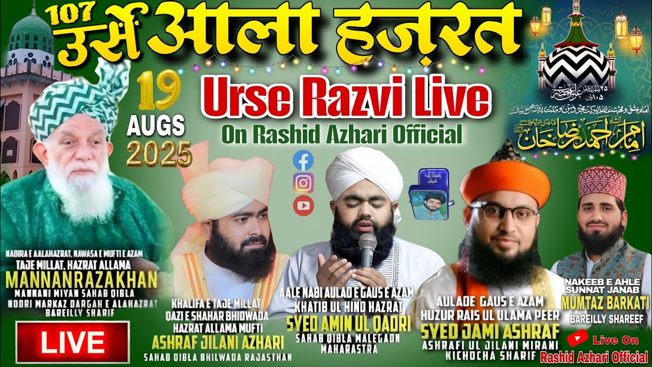 🔴 Live Program | URS E RAZVI | Zamia Nooriya Razvia | Bareilly Shareef | 19 Aug 2025 Bakarganj