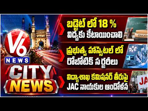 Akunuri Murali In Vidya Bus Yatra | Robotic Surgeries In Govt Hospitals | JAC Leaders Protest | V6 - V6NEWSTELUGU