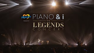 PIANO&i The Legends Concert | รวมไฮไลท์ จากคอนเสิร์ต