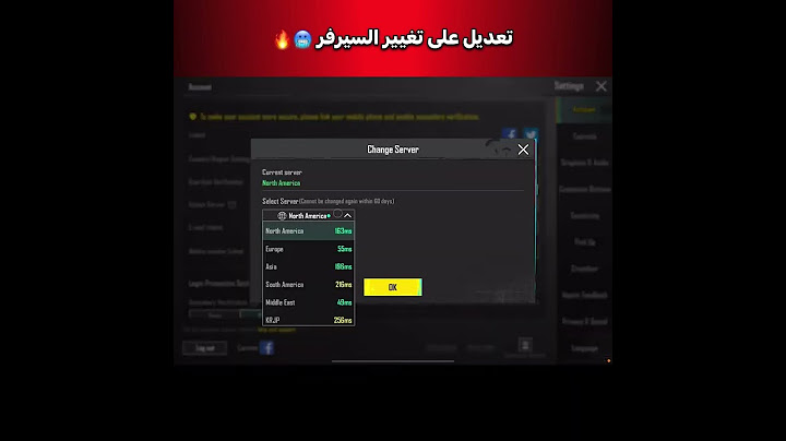 ‏تعديل على تغيير السيرفر 😍🔥