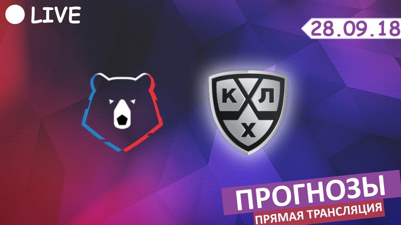 ЦСКА – Спартак ставки, прогнозы на КХЛ ЦСКА – Спартак ставки, прогнозы на КХЛ