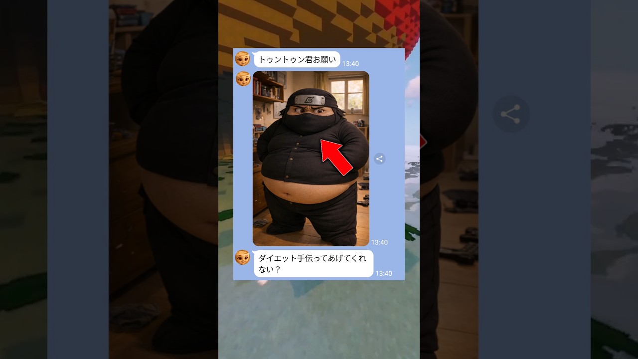 アサシーノのダイエットをトゥントゥンが手伝った結果…