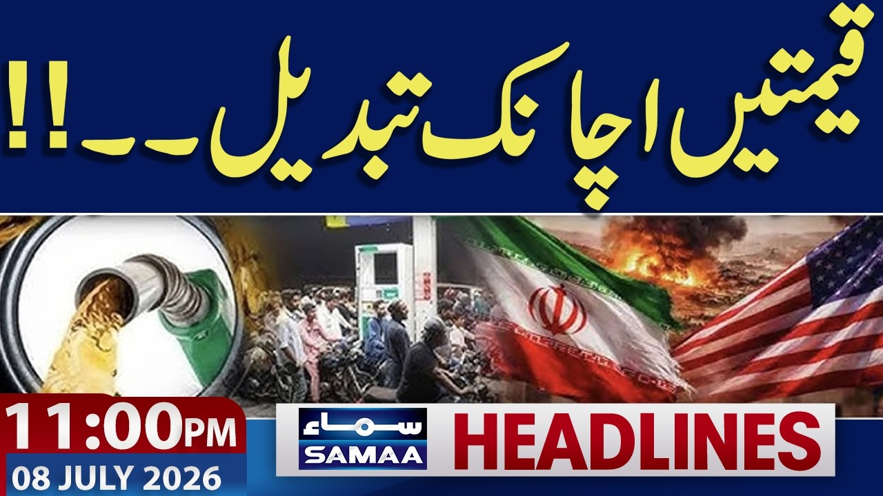 Iran US War Live | DG ISPR Press Conference | New Petrol Price | 11 PM News Headlines | Samaa TV