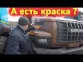 У какого грузовика толще / Замеряем толщину покраски Камаза Урала и Краза