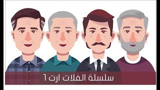 تعلم الفلات ديزاين على الموبايل #1 screenshot 4