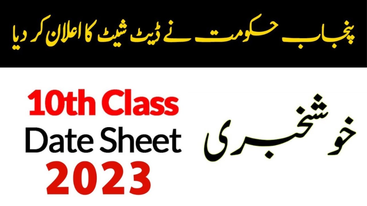 10th Class Date Sheet 2023 Class 10 Date Sheet 2023 Date Sheet 10th 10th-class-date-sheet-2023-class-10-date-sheet-2023-date-sheet-10th