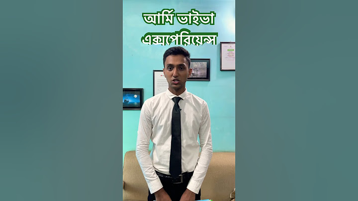 আর্মি ভাইভা এক্সপেরিয়েন্স - ARMY PRELIMINARY VIVA EXPERIENCE