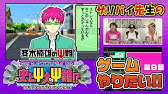 斉木楠雄のps難 アニメ 16 Youtube