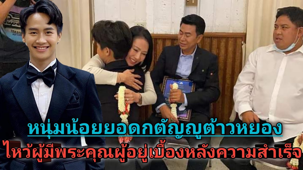 #ร้องให้ไม่หยุดเกิดอะไรขึ้นกับต้าวหยองระเบียบวาทะศิลป์ ครอบครัวที่อบอุ่น