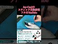 ジョイコン2の修理をTRMジョイスティックでやってみた！#PR