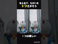 【まちがいさがし】右と左で違うのは？【クイズ】 #クイズ #iq #tiktok #まちがいさがし #ドラえもん #doraemon #shortvideo #shorts #subscribe