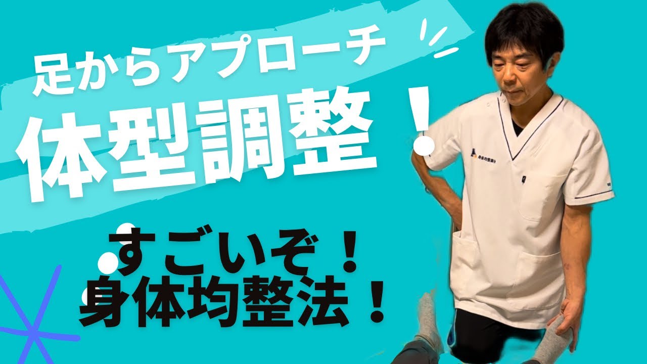 豊島区No. 1セラピスト‼️ 田川直樹先生による季節の症例をご紹介