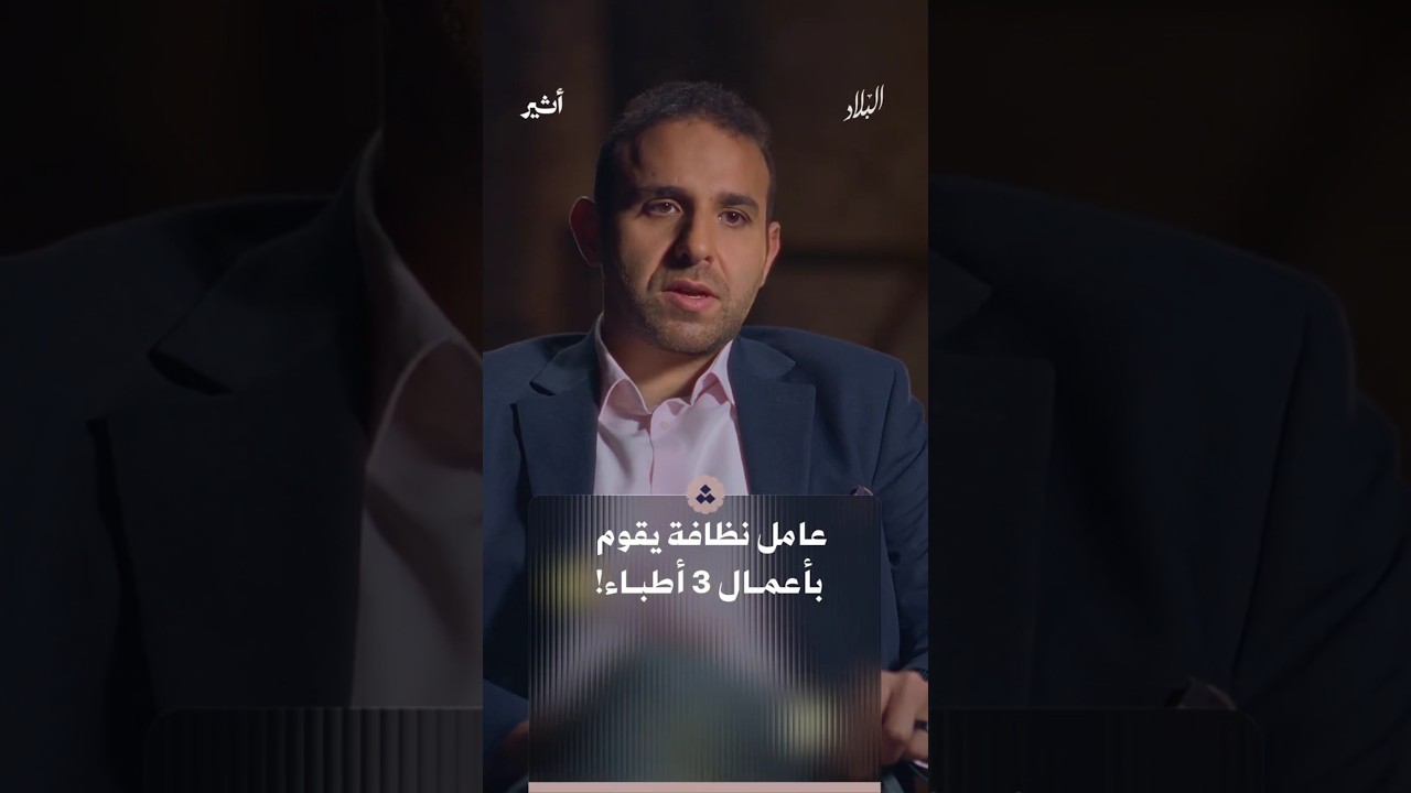عامل نظافة ينقذ المرضى.. كيف؟‼️