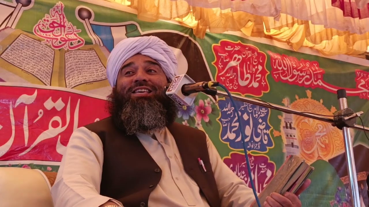 شیخ التفسیر حضرت علامہ سید زبیرشاہ بخاری  لاجواب کلپ اجتماع دلیوالہ ضلع بھکر