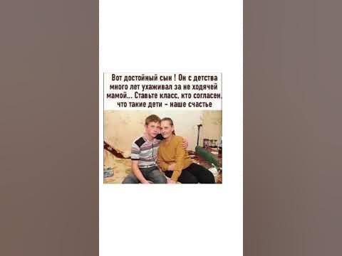 Достойный сын, ухаживал за своей не ходячей мамой. Подпишись! - YouTube