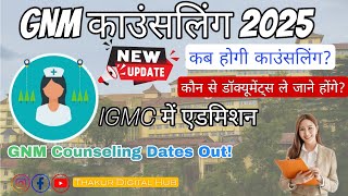 IGMC Shimla GNM Counseling 2025 | डॉक्युमेंट्स लिस्ट और शेड्यूल | Himachal Pradesh Nursing