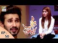 Watch Bubbly Kya Chahti Hai Episode 50 - 23rd January 2018 - ARY Digital Drama Online In Hd