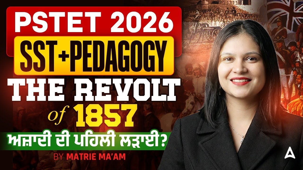 The Revolt Of 1857 | ਅਜ਼ਾਦੀ ਦੀ ਪਹਿਲੀ ਲੜਾਈ? | PSTET 2026 SST / Pedagogy | By Matrie Ma'am