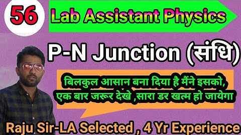 Class-56|P-N Junction संधि | Semiconductor | Lab Assistant Physics by Raju Sir Majeesa Education