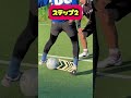 ハリーケインドリブルテクニック‼️#ワールドカップ サッカー #技紹介 #ドリブルテクニック #ドリブル #ドリブル練習