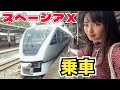 スペーシアXに乗ってきました！ラグジュアリーなのにリーズナブルな旅時間満喫!!【試乗会レポ】