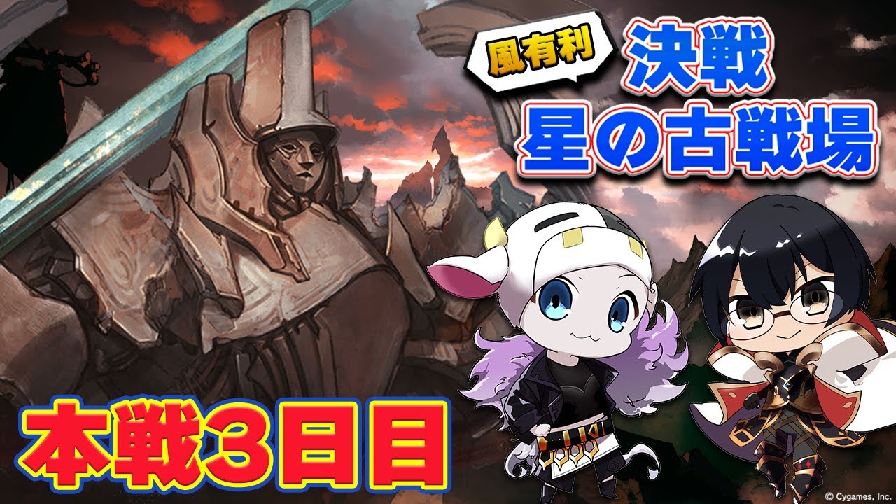 最安値！早い者勝ち！ グラブル】250ヘル、フルオート安定しなさすぎ風有利古戦場・本戦3日目