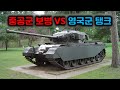 중공군에 맞서 서울을 지켜라! [한국전쟁 특집: 임진강 전투]