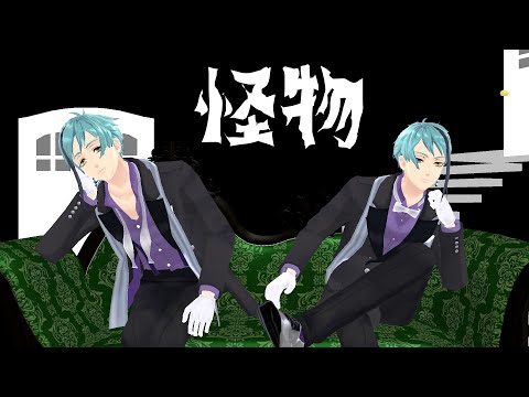 「MMDツイステ」リーチ兄弟で怪物(YOASOBI)＆おまけ付き #ツイステ #MMD