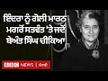 Indira gandhi      beant singh  satwant singh      