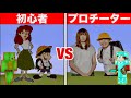 【まいぜん】初心者 vs プロチーター バンカラジオ作り対決!?