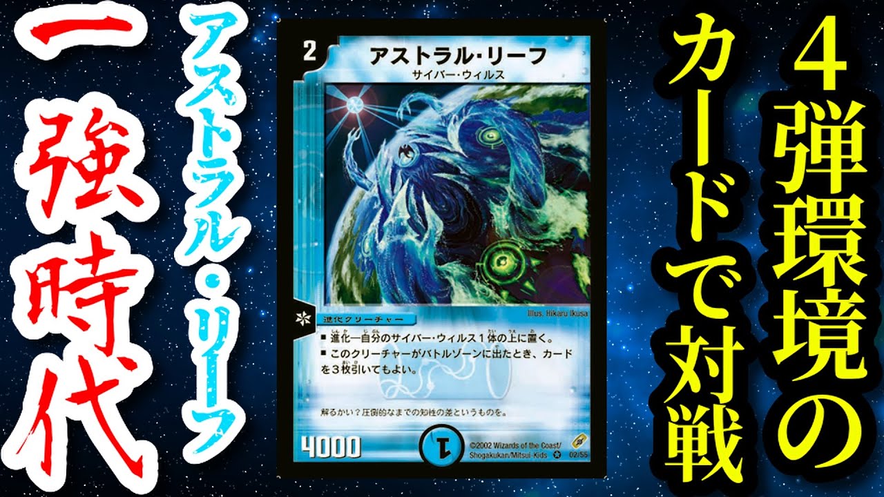 DM アストラル・リーフ4弾