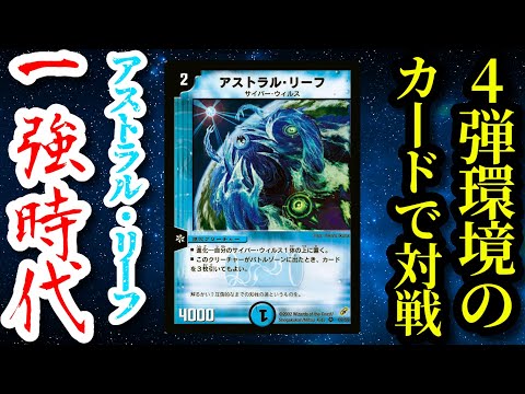 Duel Masters] Former No. 1 in Japan battles in the DM-04